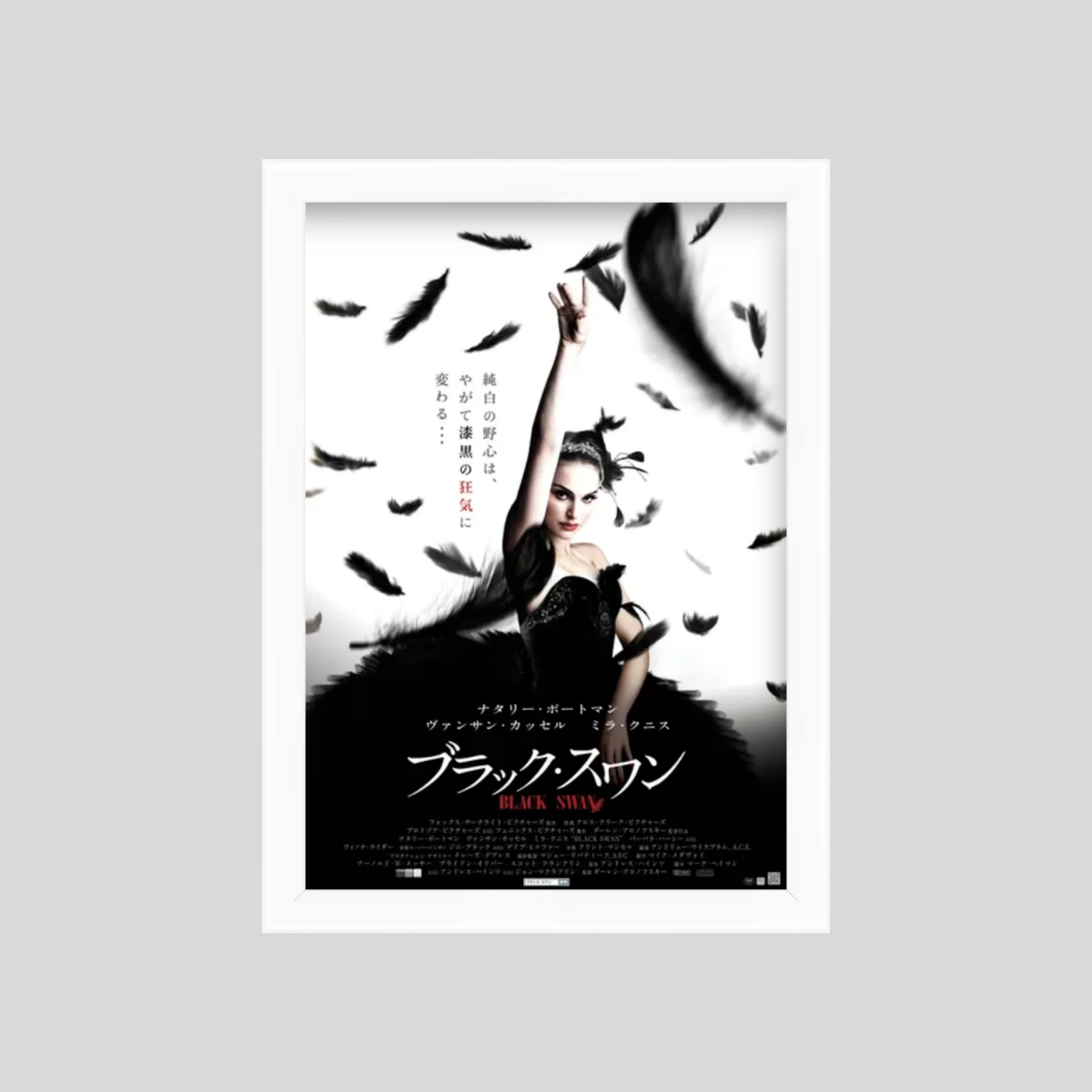 Black Swan Japanese Poster - Image 5